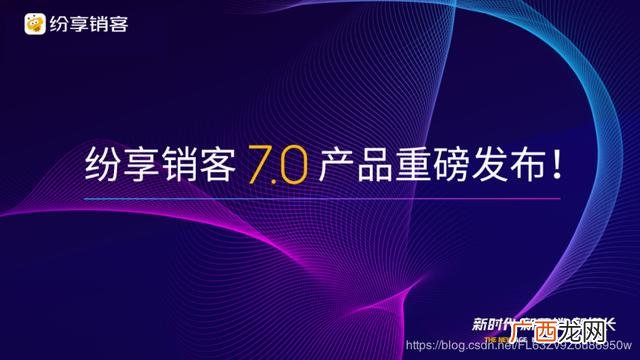 纷享销客怎么使用,纷享好物3元店加盟费