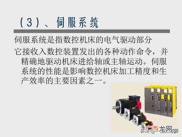 数控技术的基本概念 数控技术