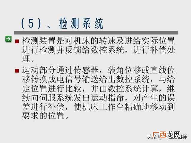 数控技术的基本概念 数控技术