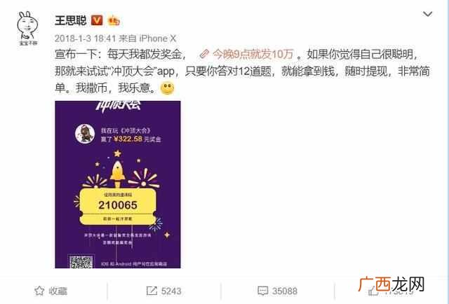 2018年度十大爆红营销事件盘点 事件营销