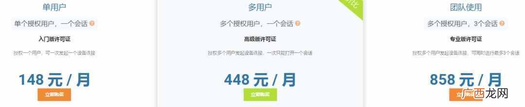 如何远程控制电脑（4款可远程控制电脑的免费软