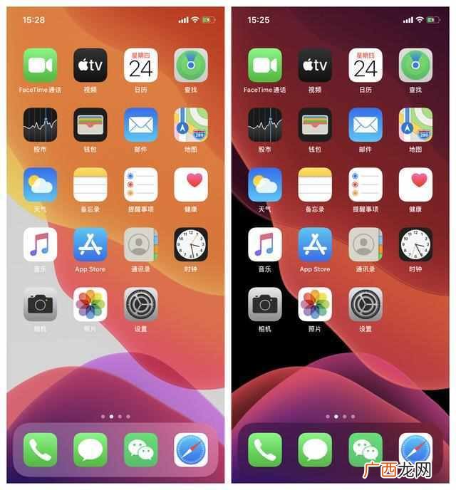 iOS 13 完美隐藏 Dock 栏 dock栏