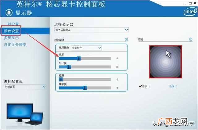 笔记本怎么调亮度（电脑屏幕亮度怎么调两个方