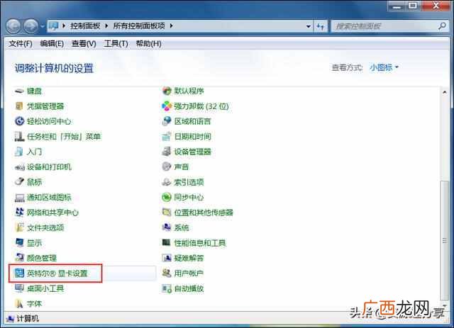 笔记本怎么调亮度（电脑屏幕亮度怎么调两个方
