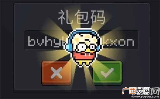 元气骑士华为礼包码是什么 元气骑士华为英雄皮肤兑换码分享