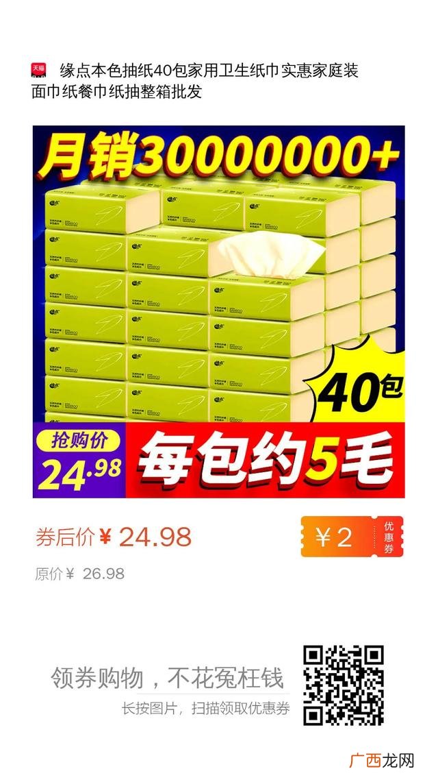 卫生纸批发价格表 批发纸巾厂家直销批发