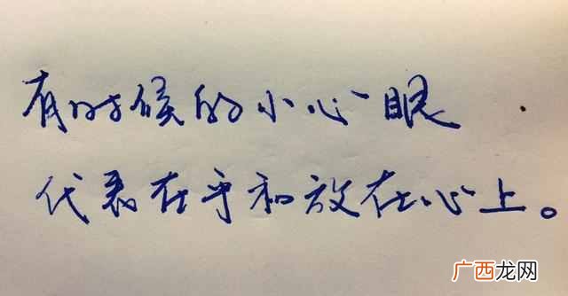 小心眼是什么意思（十二星座小心眼儿的真正含