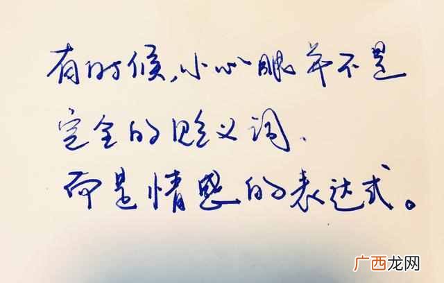 小心眼是什么意思（十二星座小心眼儿的真正含