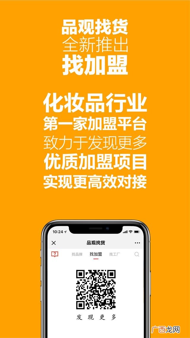 新零售10大加盟连锁店 加盟店排行榜加盟10大品牌