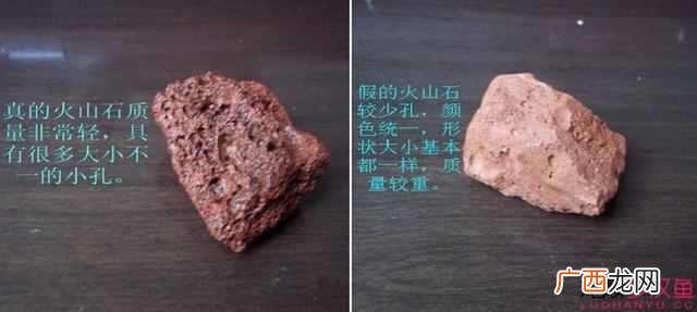 火山石的好处与弊端 火山石的作用