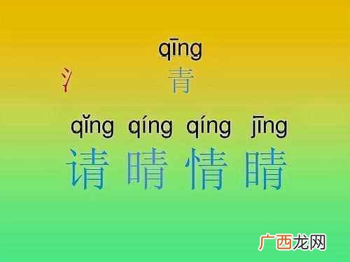 什么是形声字（不会区分的孩子看过了一看就懂
