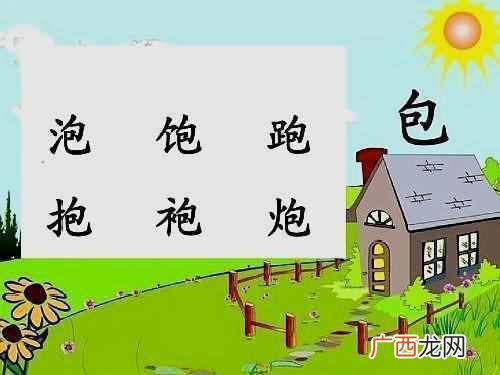 什么是形声字（不会区分的孩子看过了一看就懂