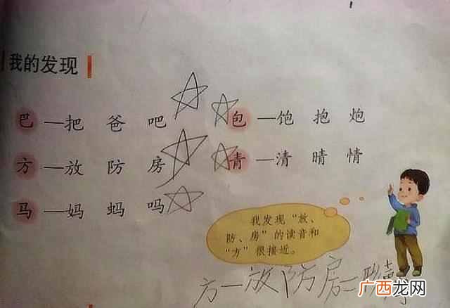 什么是形声字（不会区分的孩子看过了一看就懂
