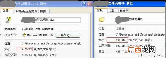 文件太大怎么办 怎样压缩文件