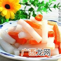 糖醋爽脆腌萝卜条