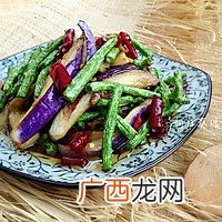 茄子豆角