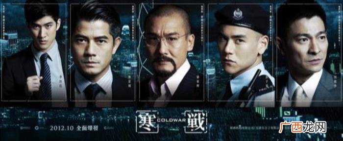 寒战行动的背景是怎样的 寒战剧情介绍