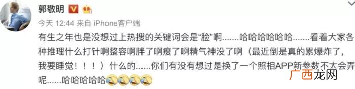 郭敬明晒自拍却因整容上热搜 郭敬明整容前后
