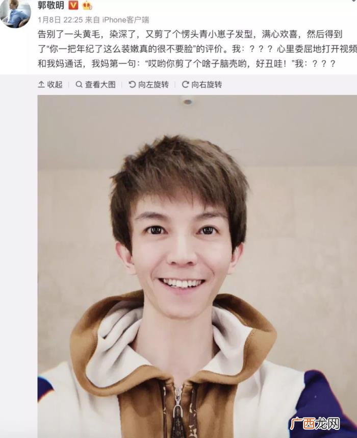 郭敬明晒自拍却因整容上热搜 郭敬明整容前后