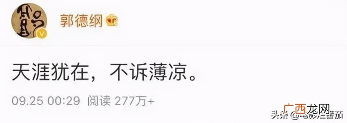 德云社人人都恨曹云金 郭德纲谈曹云金