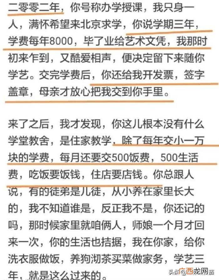 德云社人人都恨曹云金 郭德纲谈曹云金