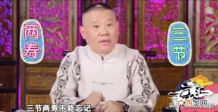 德云社人人都恨曹云金 郭德纲谈曹云金