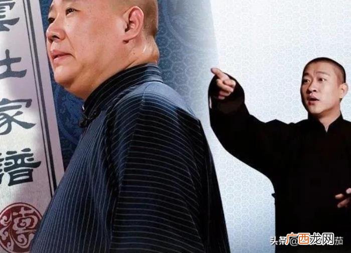 德云社人人都恨曹云金 郭德纲谈曹云金