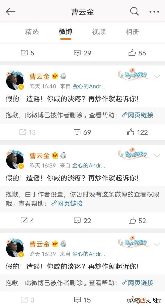 德云社人人都恨曹云金 郭德纲谈曹云金