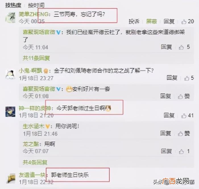 德云社人人都恨曹云金 郭德纲谈曹云金
