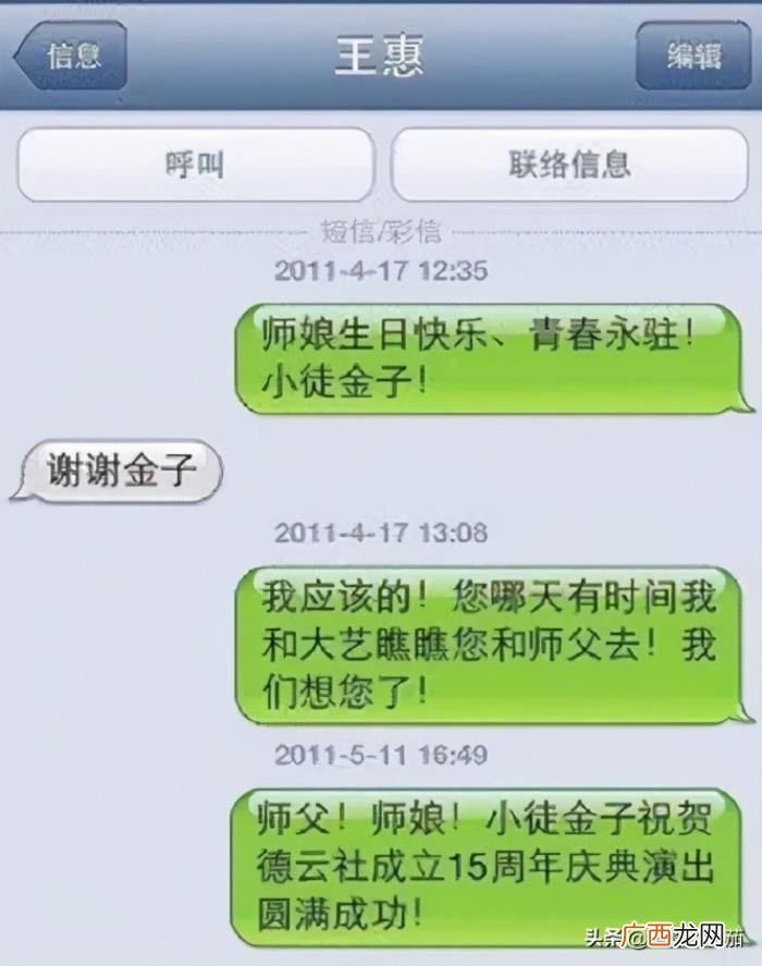 德云社人人都恨曹云金 郭德纲谈曹云金