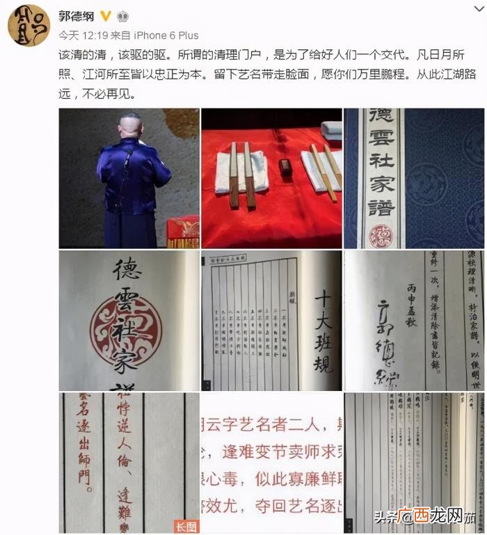 德云社人人都恨曹云金 郭德纲谈曹云金