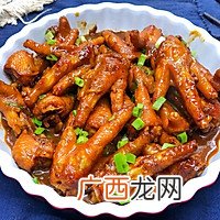 红烧凤爪