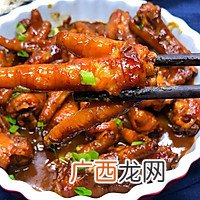 红烧凤爪