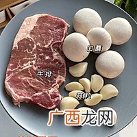 蒜香口蘑牛肉粒