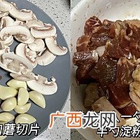 蒜香口蘑牛肉粒
