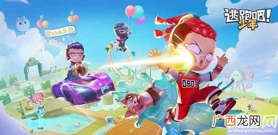 逃跑吧少年兑换码有哪些 逃跑吧少年最全礼包码分享