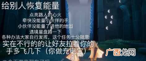 光遇魔法季8月3日任务怎么做 在霞谷重温先祖的美好回忆玩法