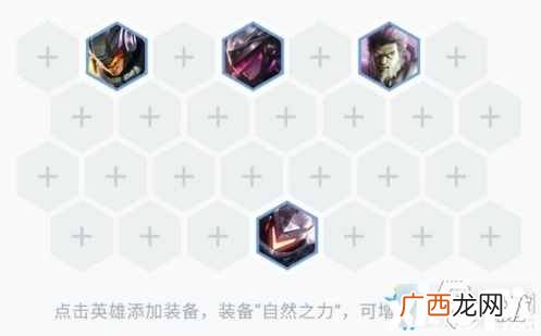 云顶之弈10.15最新阵容推荐 爆金币星阵容打法攻略