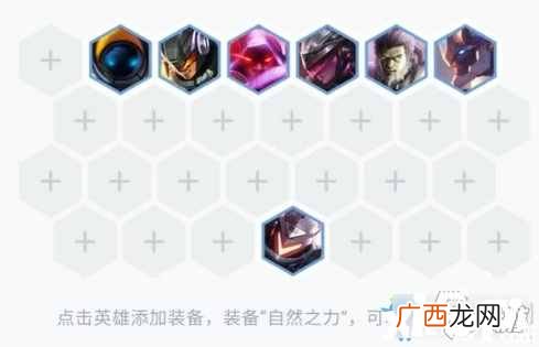 云顶之弈10.15最新阵容推荐 爆金币星阵容打法攻略