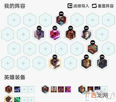 云顶之弈10.15最新阵容推荐 爆金币星阵容打法攻略