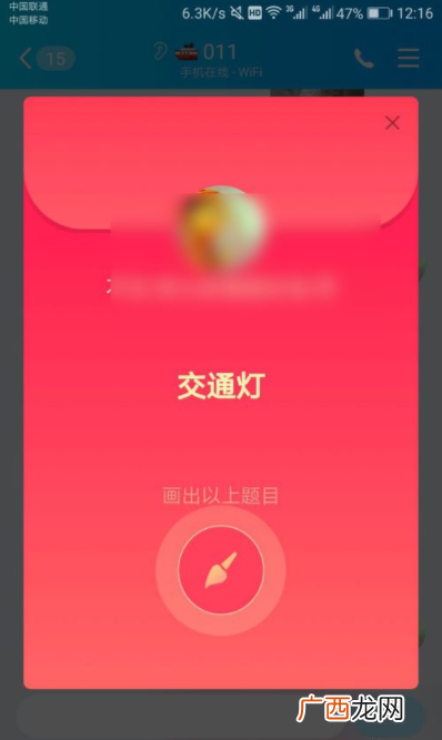 qq画图红包交通灯简笔画 交通灯如何画
