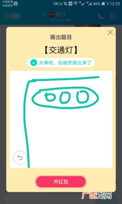 qq画图红包交通灯简笔画 交通灯如何画