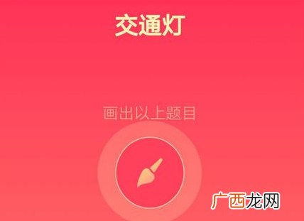 qq画图红包交通灯简笔画 交通灯如何画