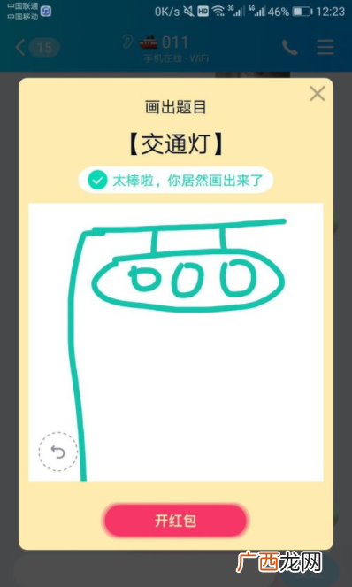 qq画图红包交通灯简笔画 交通灯如何画