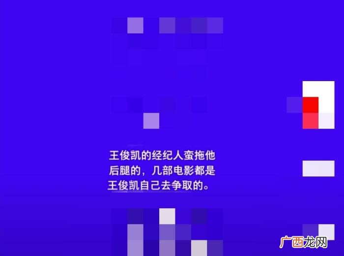 王俊凯前经纪人，王俊凯经纪人其实是个空降兵
