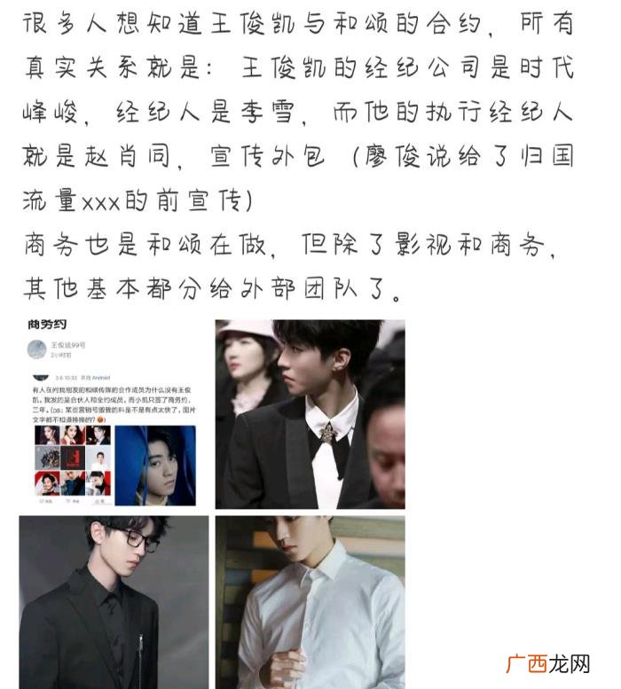 王俊凯前经纪人，王俊凯经纪人其实是个空降兵