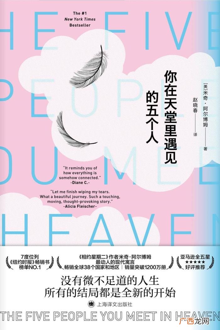 相约星期二读后感，紫牛荐书｜重温相约星期二的感动