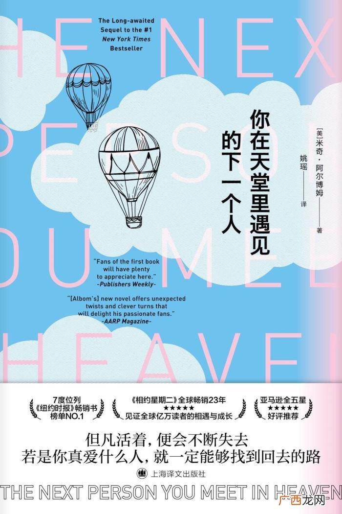 相约星期二读后感，紫牛荐书｜重温相约星期二的感动
