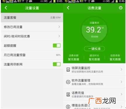 手机流量1G等于多少MB 1g等于多少mb