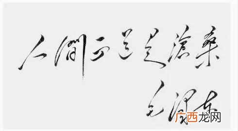 人间正道是沧桑的真正含义 沧桑是什么意思